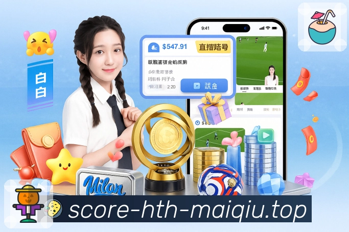 华体会买球 App