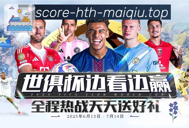 华体会买球活动图